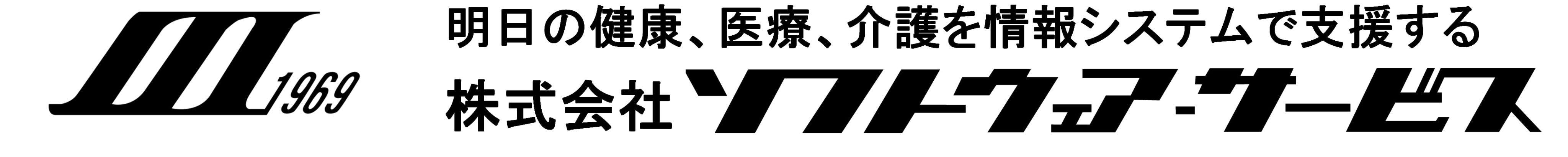 Software Service