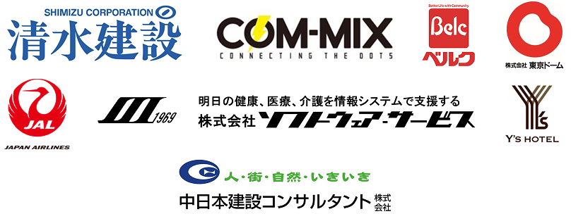 導入実績