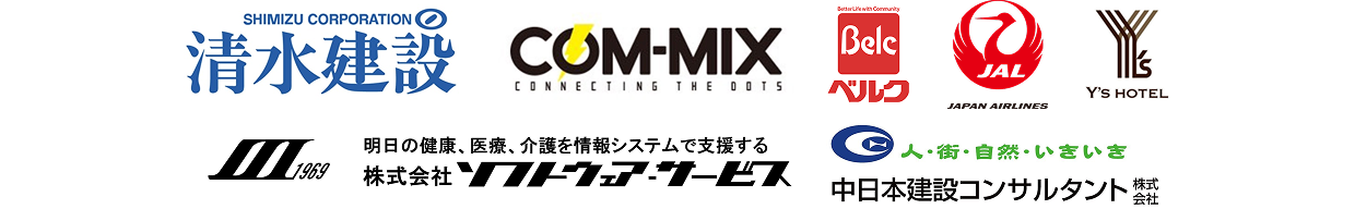 導入実績